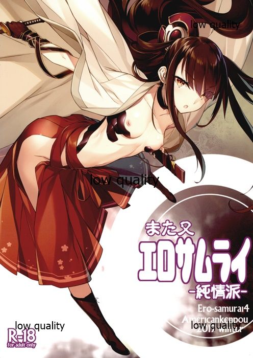 (C97) [American Kenpou (Kikuchi Seiji)] Matamata Ero Samurai Junjouha page 1 full