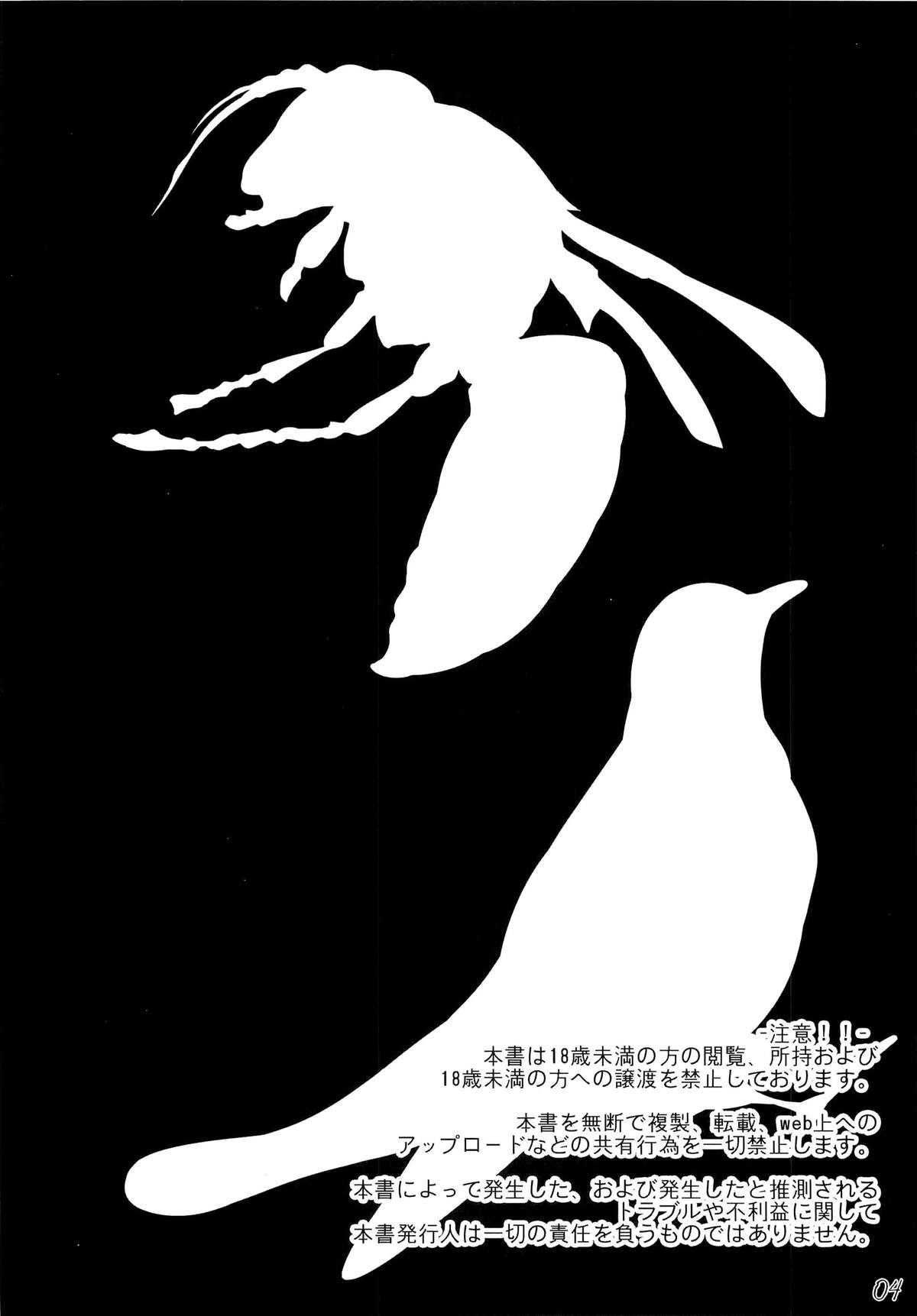 (COMIC1☆6) [In The Sky (Nakano Sora)] Boku no Panai Imouto-tachi (Nisemonogatari) page 3 full