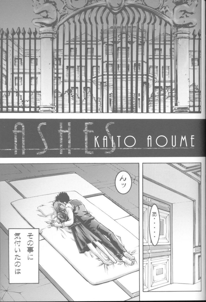 (C59) [BECT (Aoume Kaito)] ES (Chobits, Sakura Taisen) page 26 full