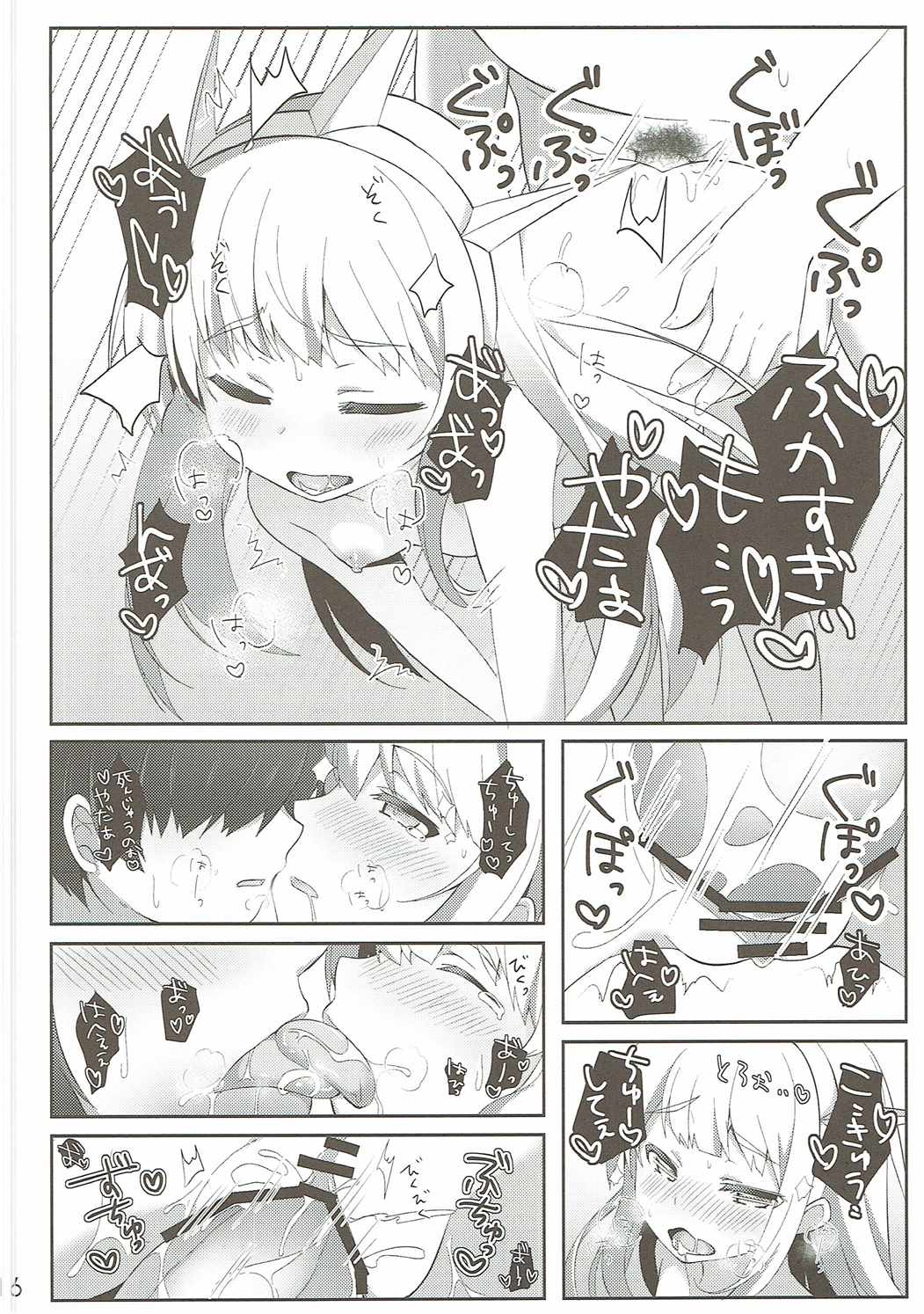 (C90) [Takatakaya (Kaniya Shiku)] Chucchu Shinai to Ikirarenai (Granblue Fantasy) page 15 full