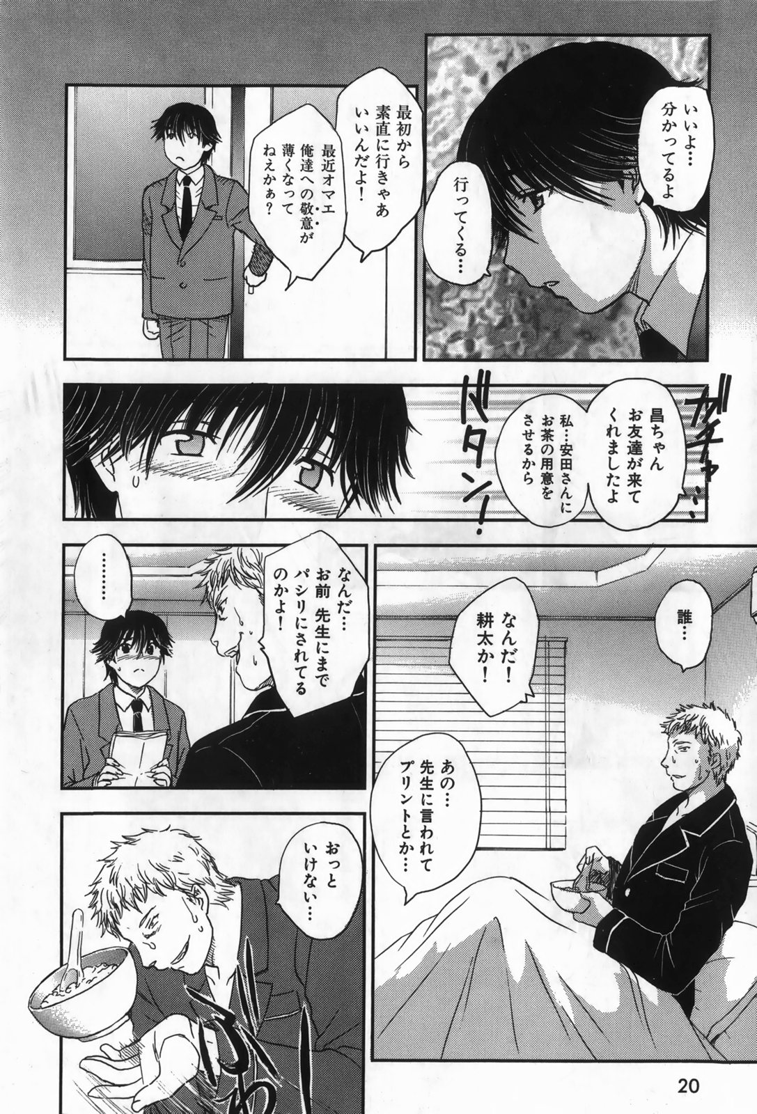 [Hiryuu Ran] Celeb no Sumu Ie page 28 full