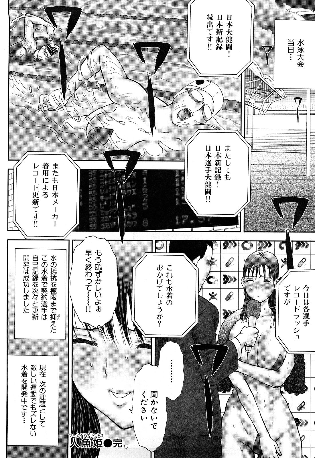 [EXTREME] Tsuma No Shizuku ~Nikuyome Miyuki 29 sai~ page 46 full