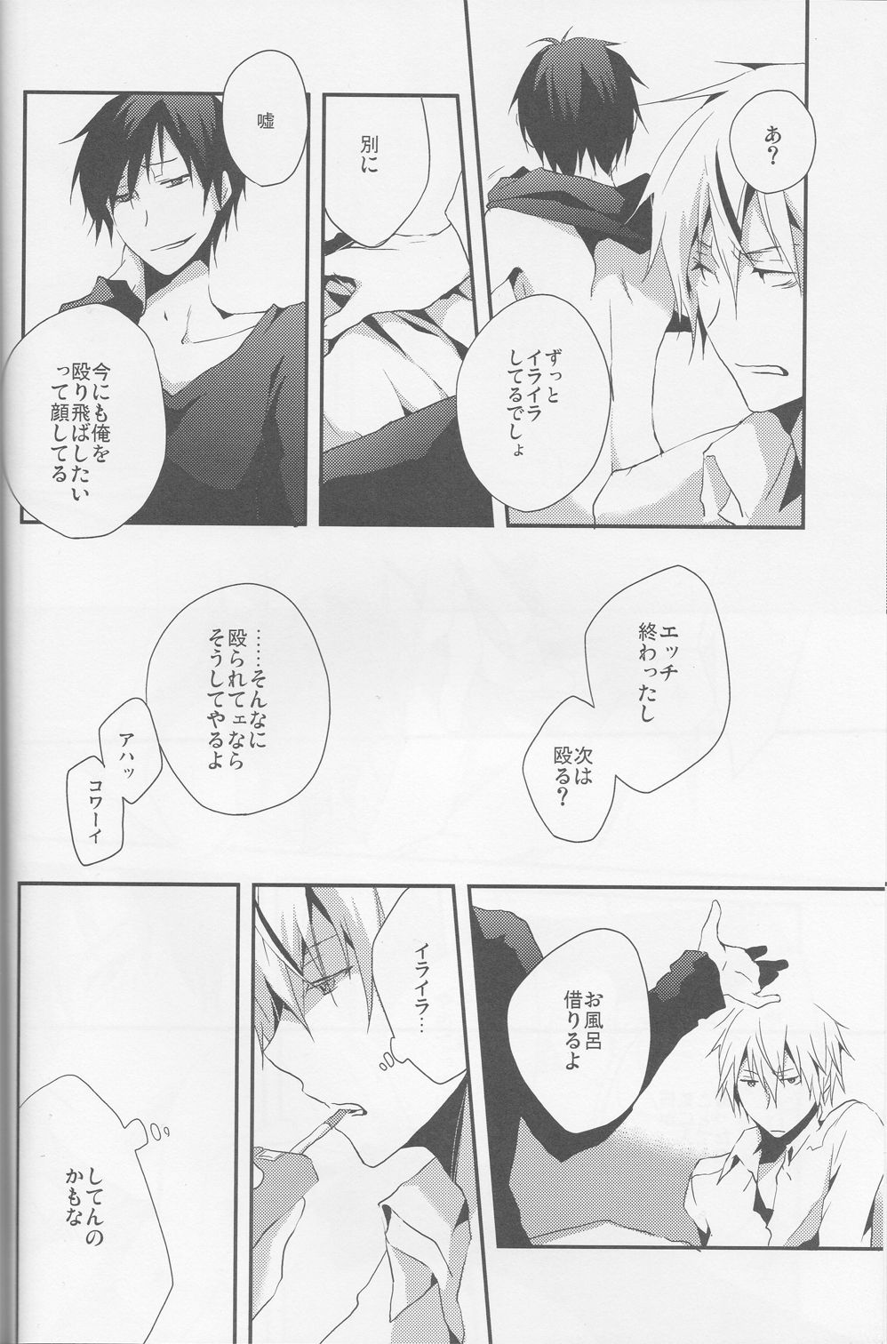 [Sinba/Yinghua] Parallel Lines - Durarara doujinshi (Yaoi-Sei) Japanese page 46 full