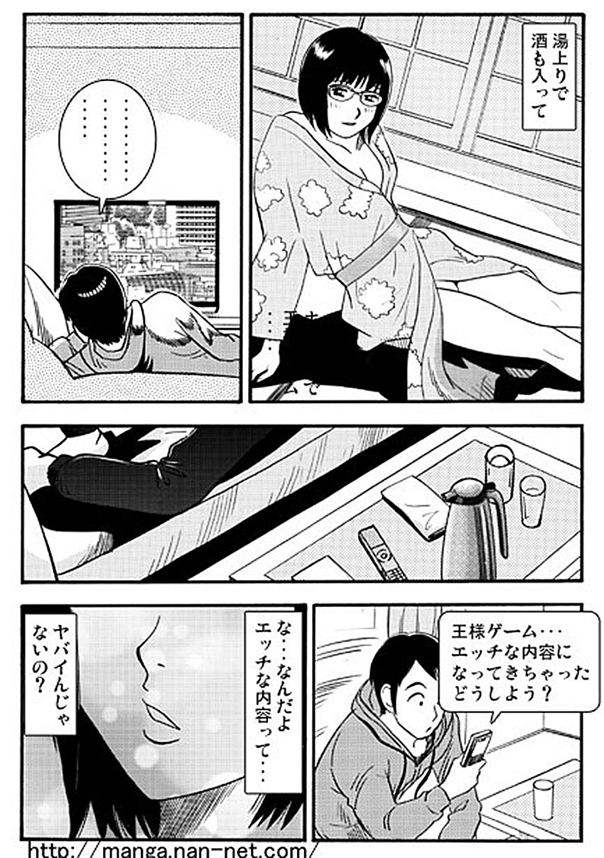 [Ikamatsu] MeganeDuma to Ousama ge-mu page 7 full