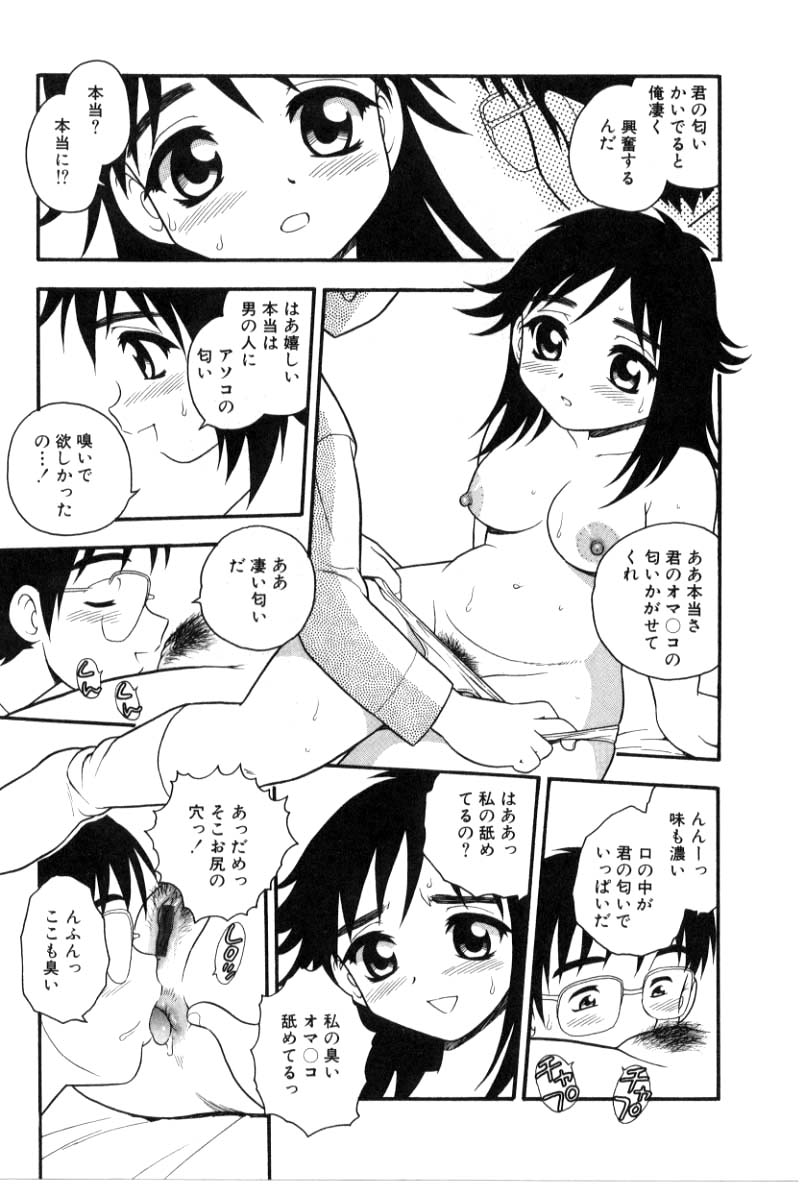 [Shinozaki Rei] hako -the box- page 26 full
