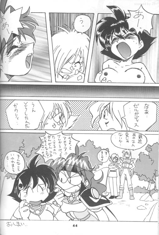 (C54) [Oideyasu Honpo (Obata Hiroyuki)] Slayers Reflect (Slayers) page 27 full