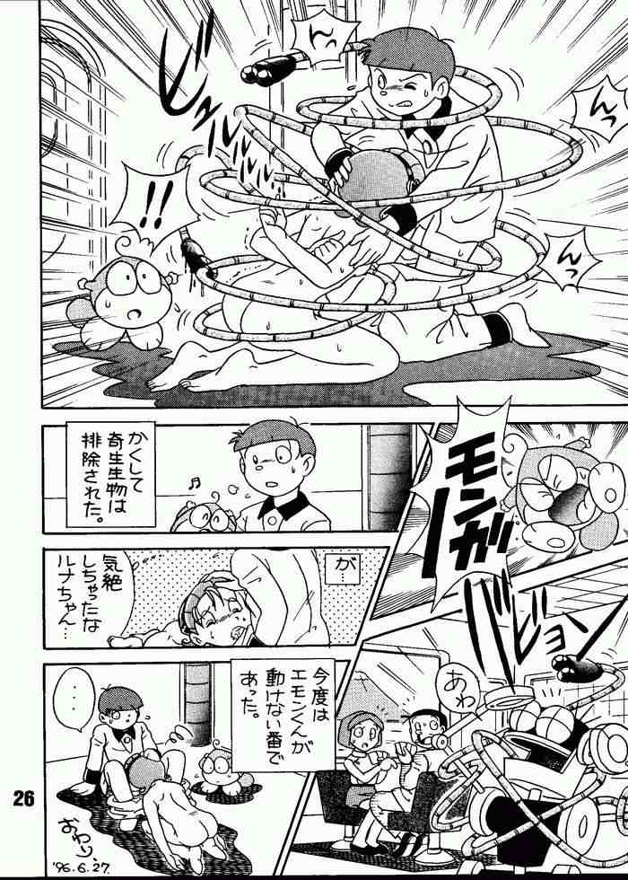 (C63) [Jintan Biizu Gin Dama no Kai (Kannaduki Butsumetsu, Futamura Futon)] Magical Mystery 2 (Esper Mami) page 25 full