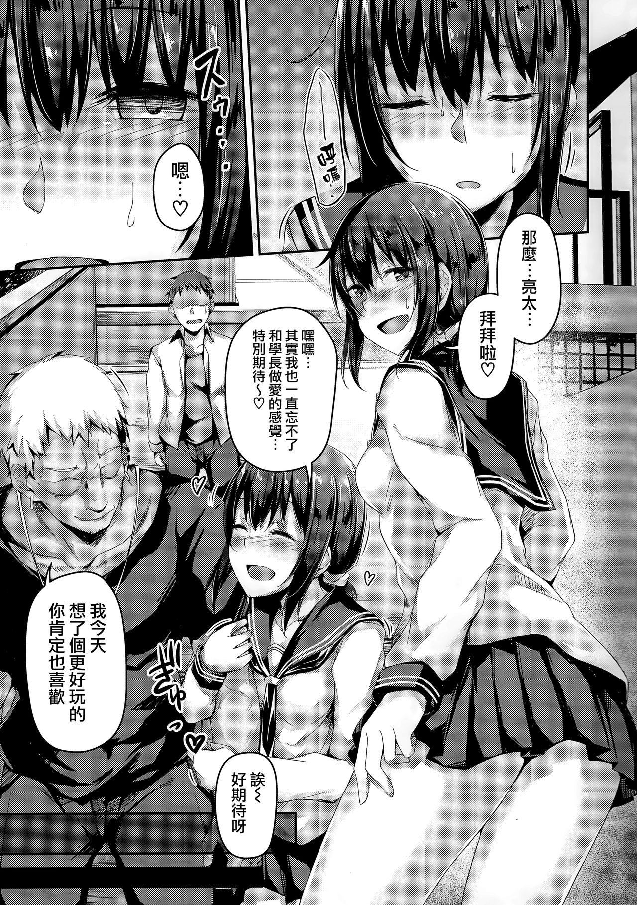 (C95) [Hiiro no Kenkyuushitsu (Hitoi)] NeuTRal Actor 2 [Chinese] [無邪気漢化組] page 8 full