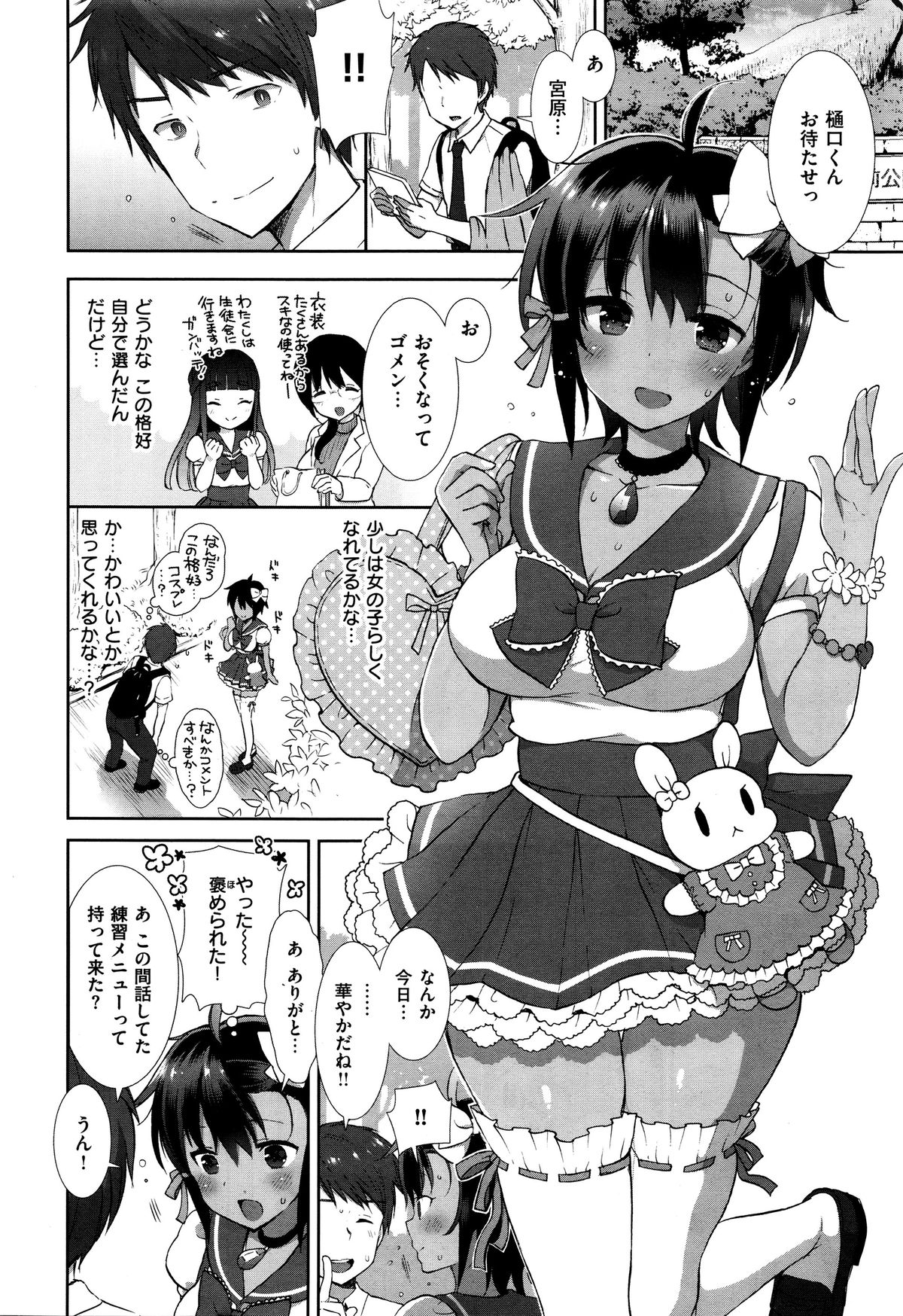 [もずや紫] コスプレっくす page 6 full