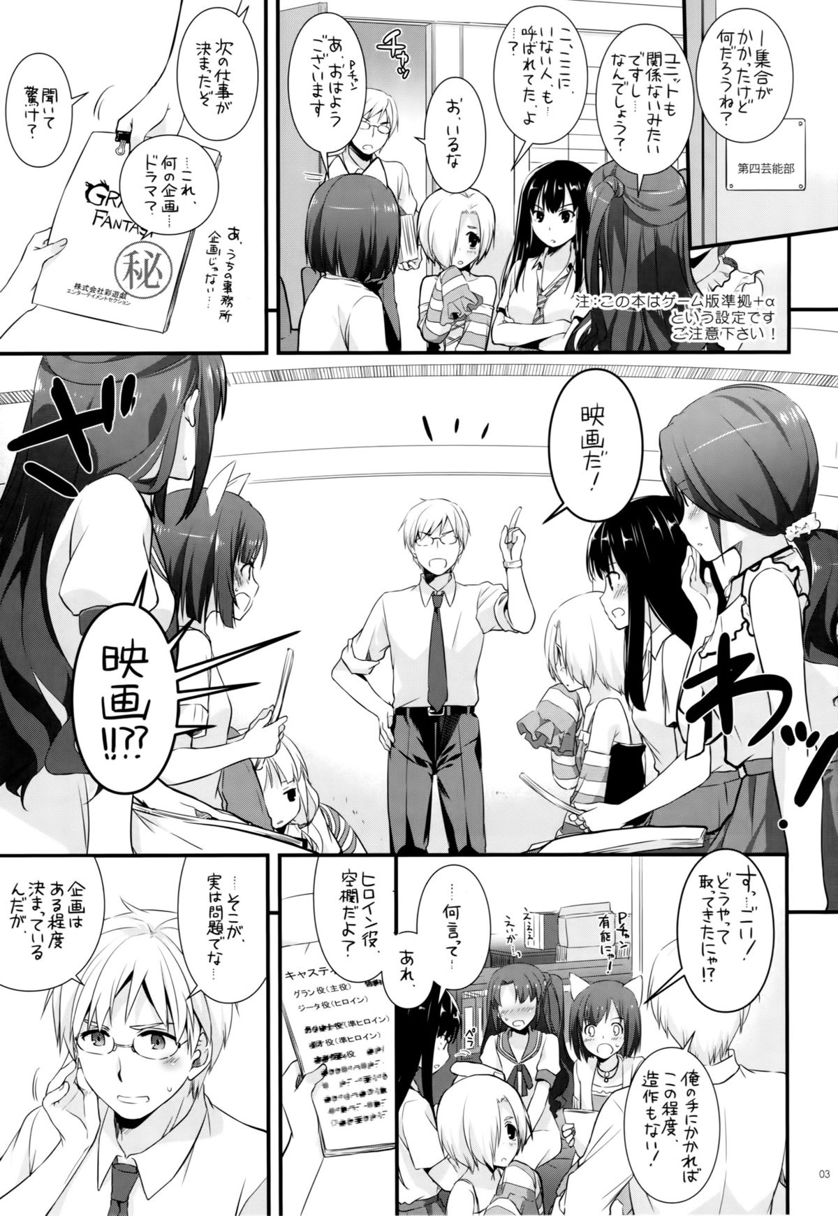 (CT26) [Digital Lover (Nakajima Yuka)] D.L. action 98 (THE IDOLM@STER CINDERELLA GIRLS) page 2 full