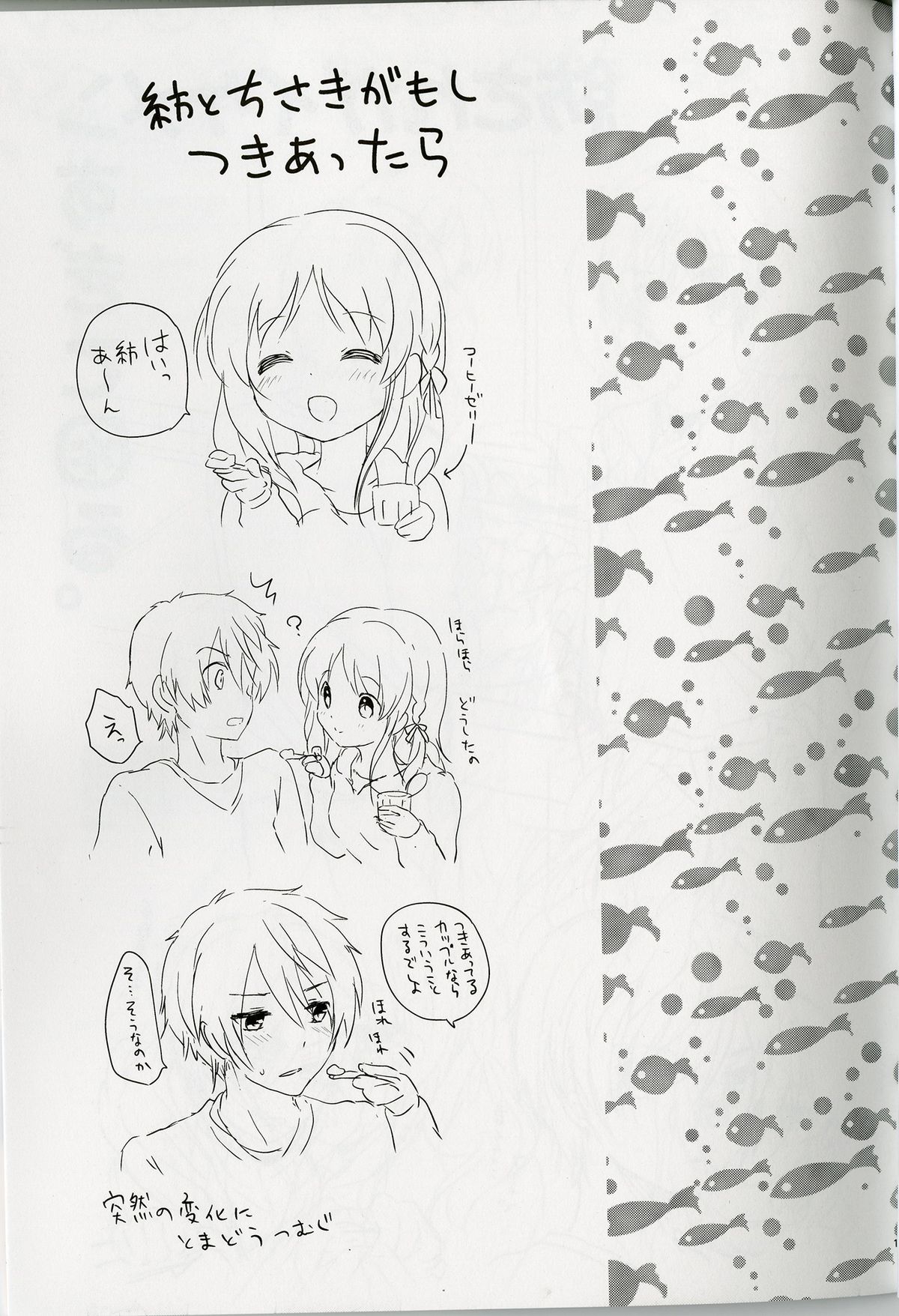 (Mimiket 30) [Kurimomo (Tsukako)] Horoyoi Rabbit (Nagi no Asukara) page 19 full