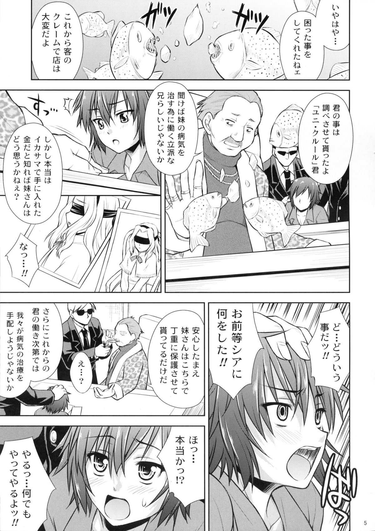 (C82) [Nanairo Koubou (Martan)] MilkyBunny page 4 full