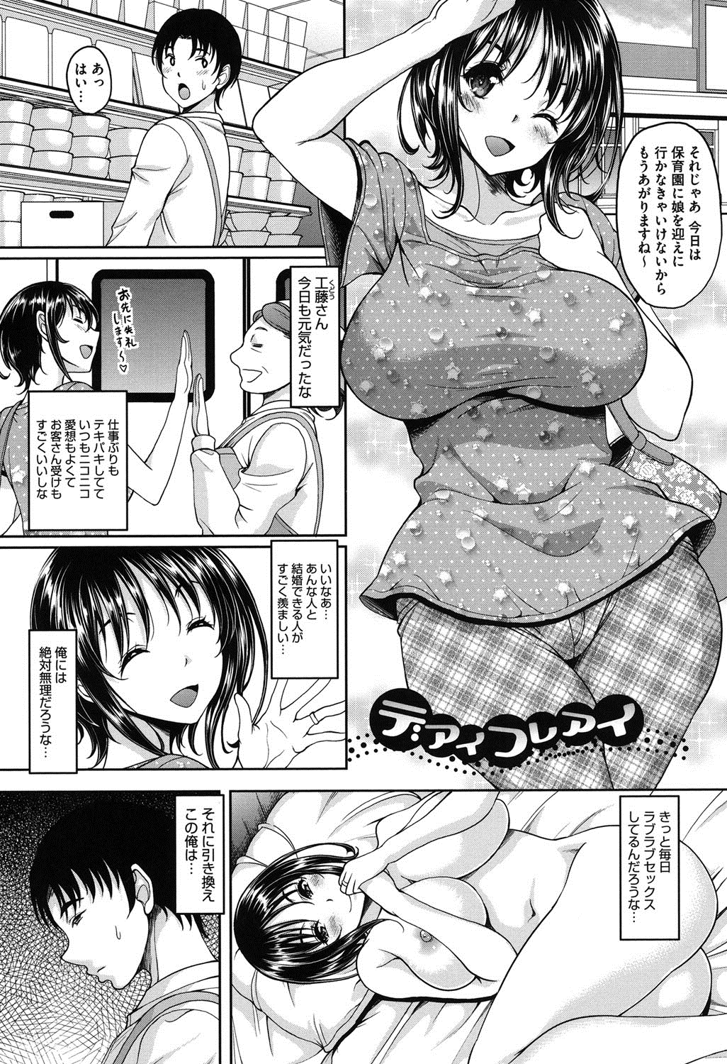 [Kusui Aruta] S.H.N.D. Ero GAL Irutte Hontou Desu ka!? [Digital] page 6 full