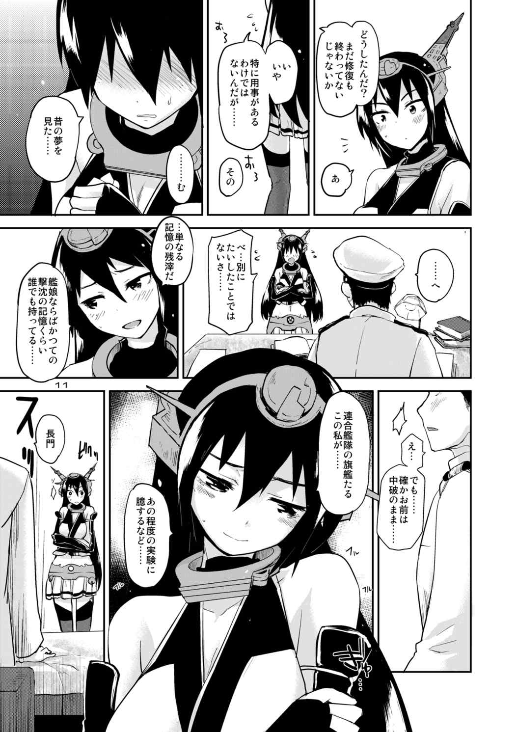 (C84) [Peθ (Mozu)] Crossroad no Kioku (Kantai Collection -KanColle-) page 10 full