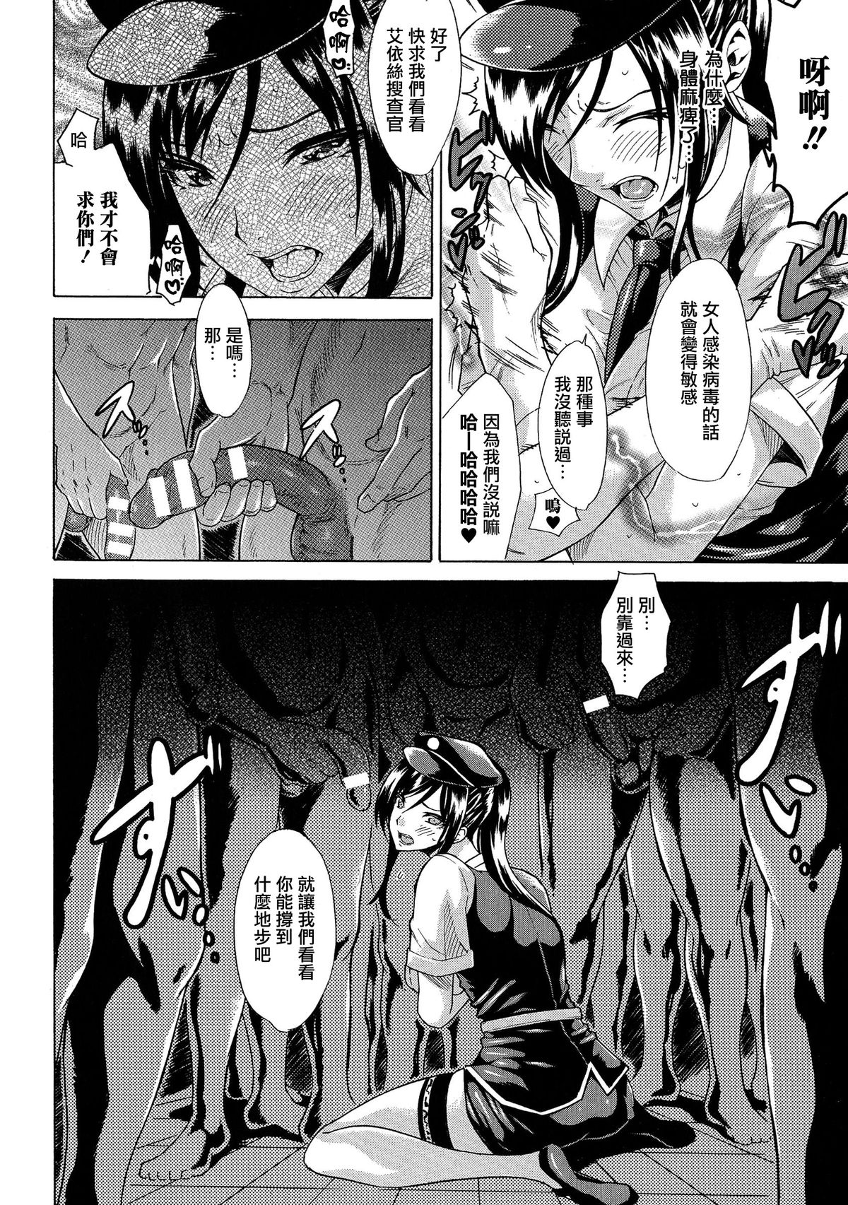 [Tokisana] Kachiki na Onna ga Buzama na Ahegao o Sarasu Made [Chinese] [Pつssy汉化组] page 35 full