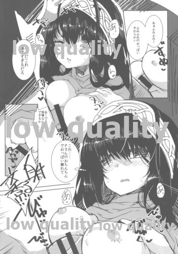 (C91) [662KB (Jyuuji)] Fumifumi o Momimomi Shitai Hon (THE IDOLM@STER CINDERELLA GIRLS) page 5 full
