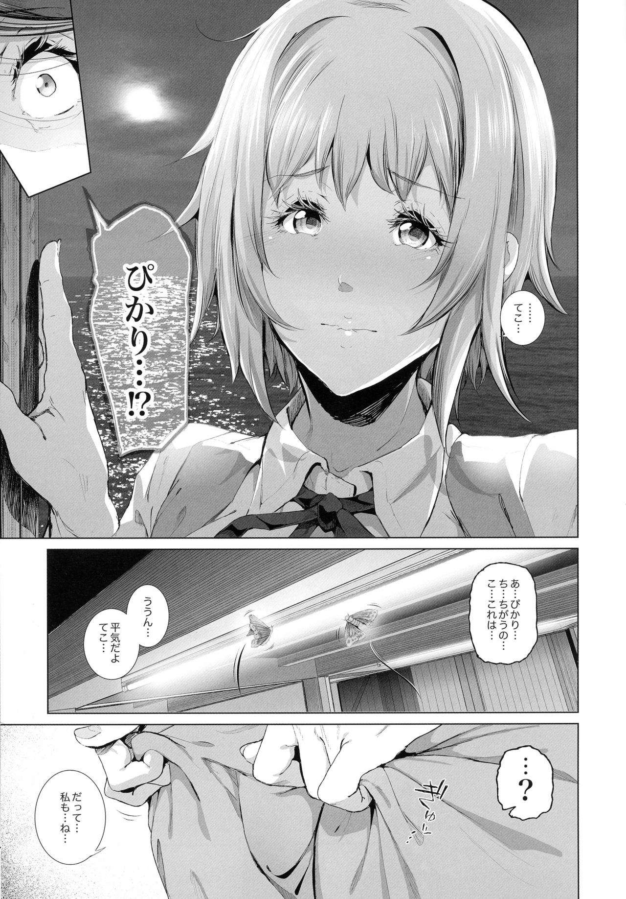 (C90) [viento campanilla (Suzuhane Suzu)] Kairaku Suisou ~Taiboku Futaba to Diving Shop Tenchou (51) no SEX ni Oboreru Natsu no Choukyou Gasshuku~ (Amanchu!) page 27 full