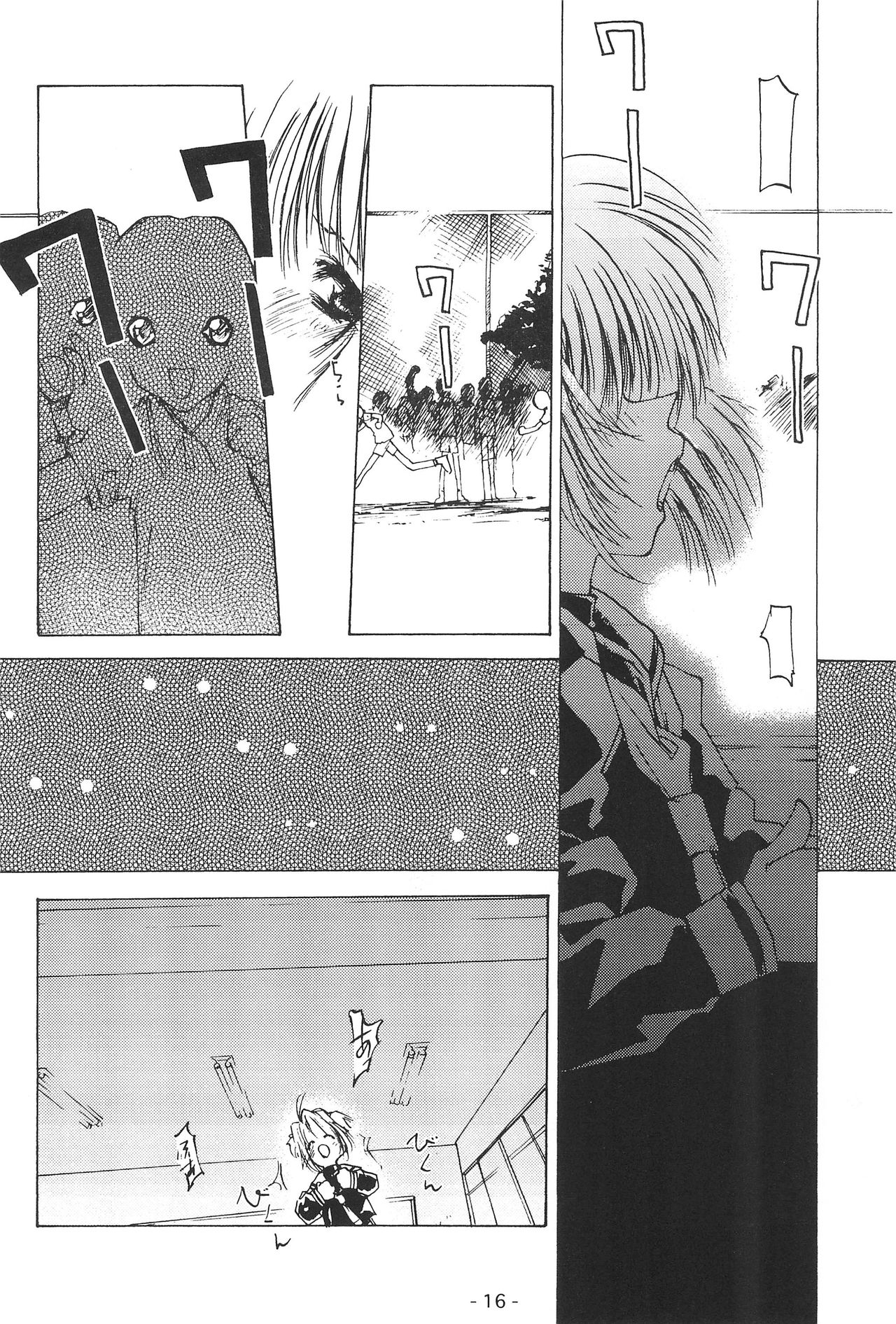 (C56) [Yuuhodou (Tekuteku)] Hanabana (Card Captor Sakura) page 15 full