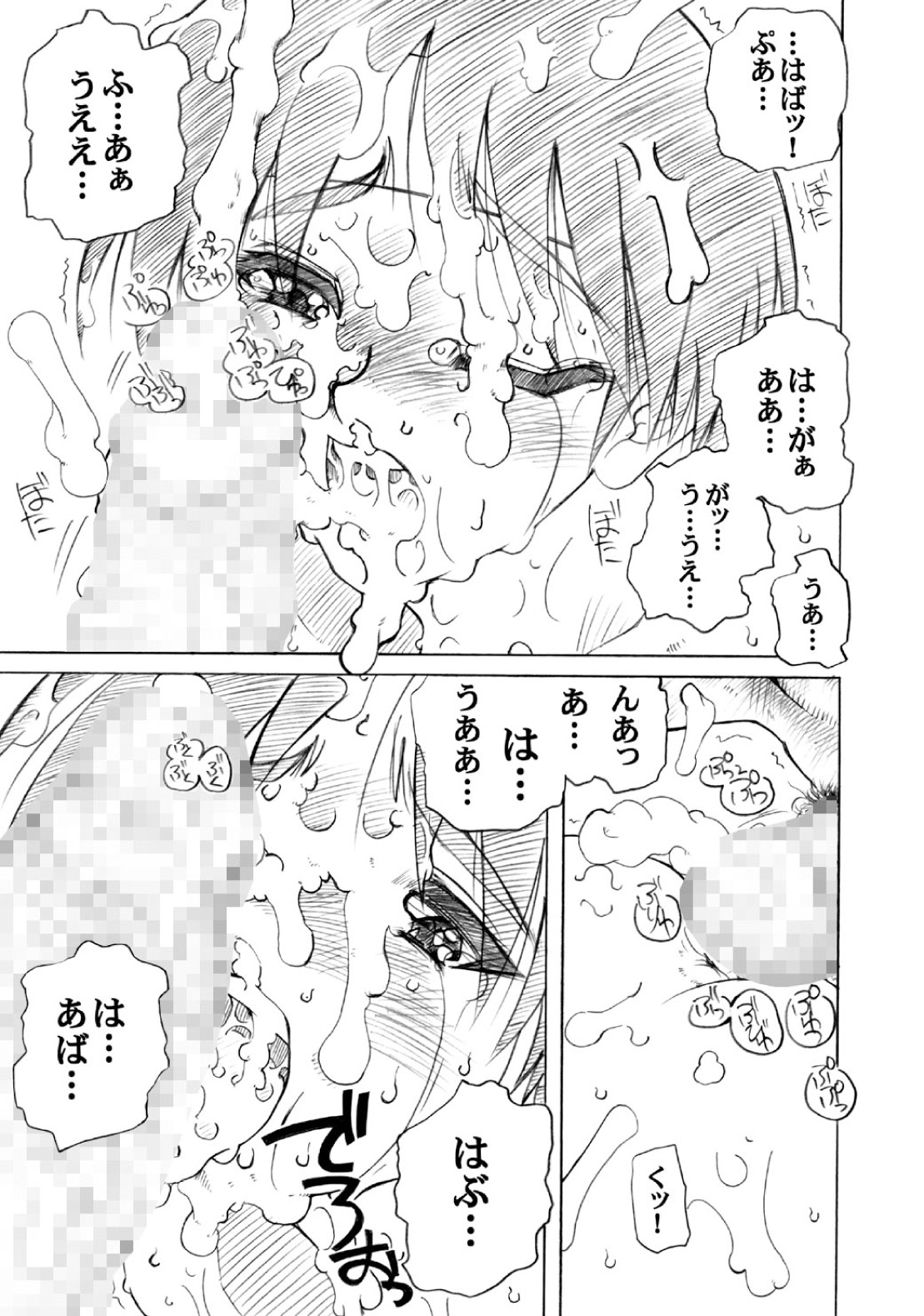 [Pretty Dolls] PULP Soushuuhen 2 (Street Figher) page 73 full