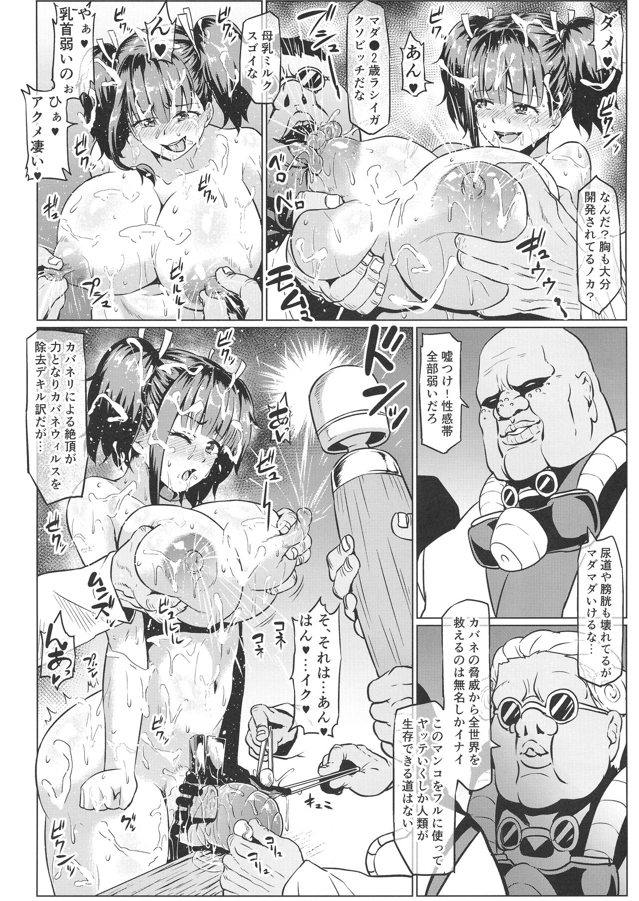 (C96) [ONEONE1 (Ahemaru)] Nikubenjo no Kabaneri Sono Go (Koutetsujou no Kabaneri) page 6 full