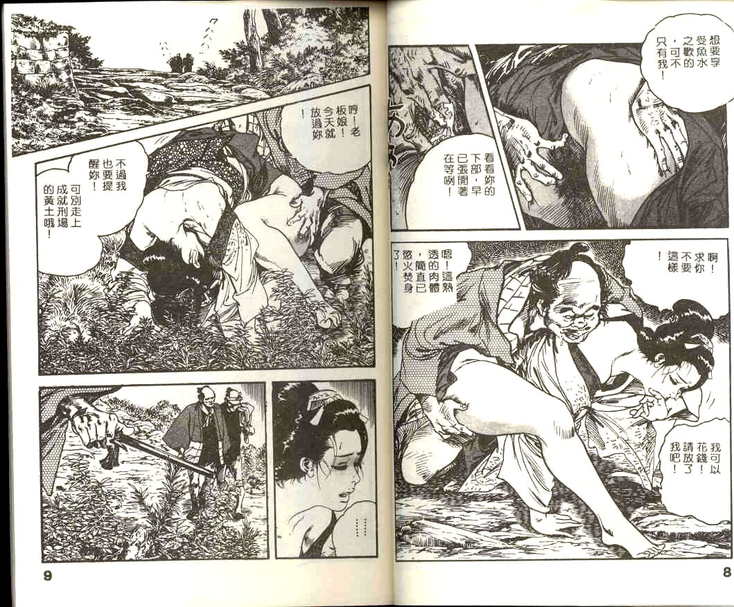 [Ken Tsukikage] Jidaigeki Series 1 Tsuya Makura | 時代劇系列 1 艷枕 [Chinese] page 6 full