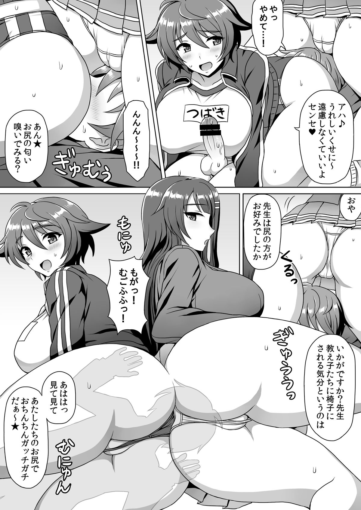 [I-Raf-you (Various)] Microne Magazine Vol. 24 [Digital] page 25 full