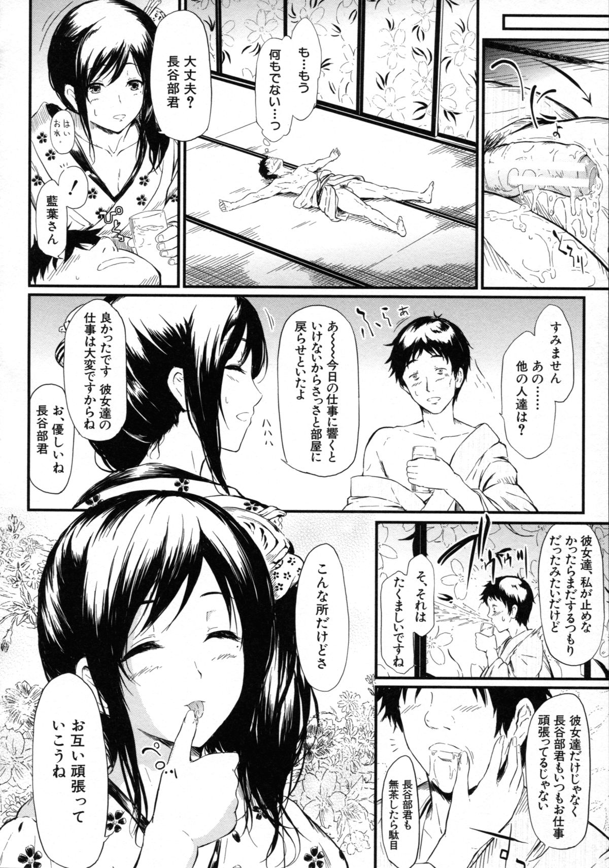 [Shiki Takuto] Tokoharu no Shoujo-tachi - The Girls in the Eternal Spring page 60 full