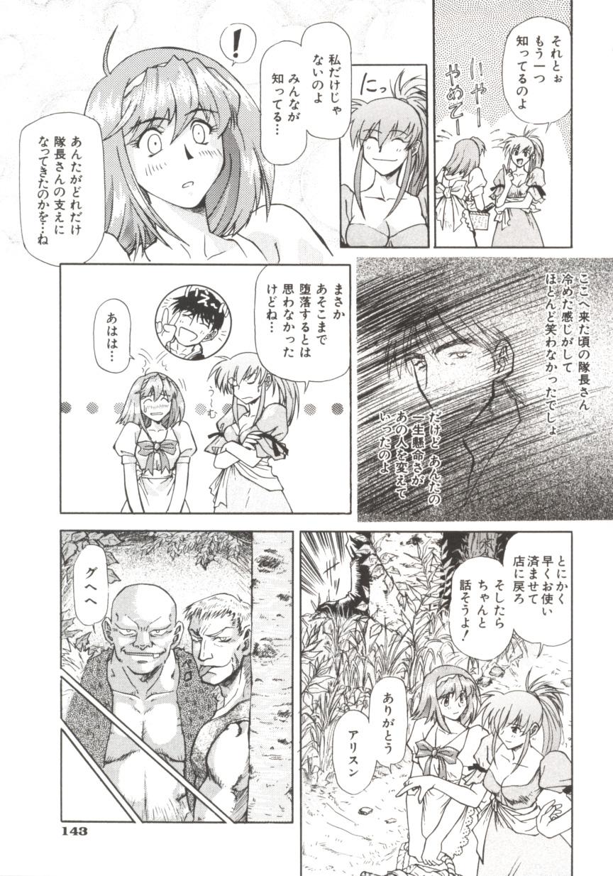 [Nagare Ippon] Charm Point page 148 full