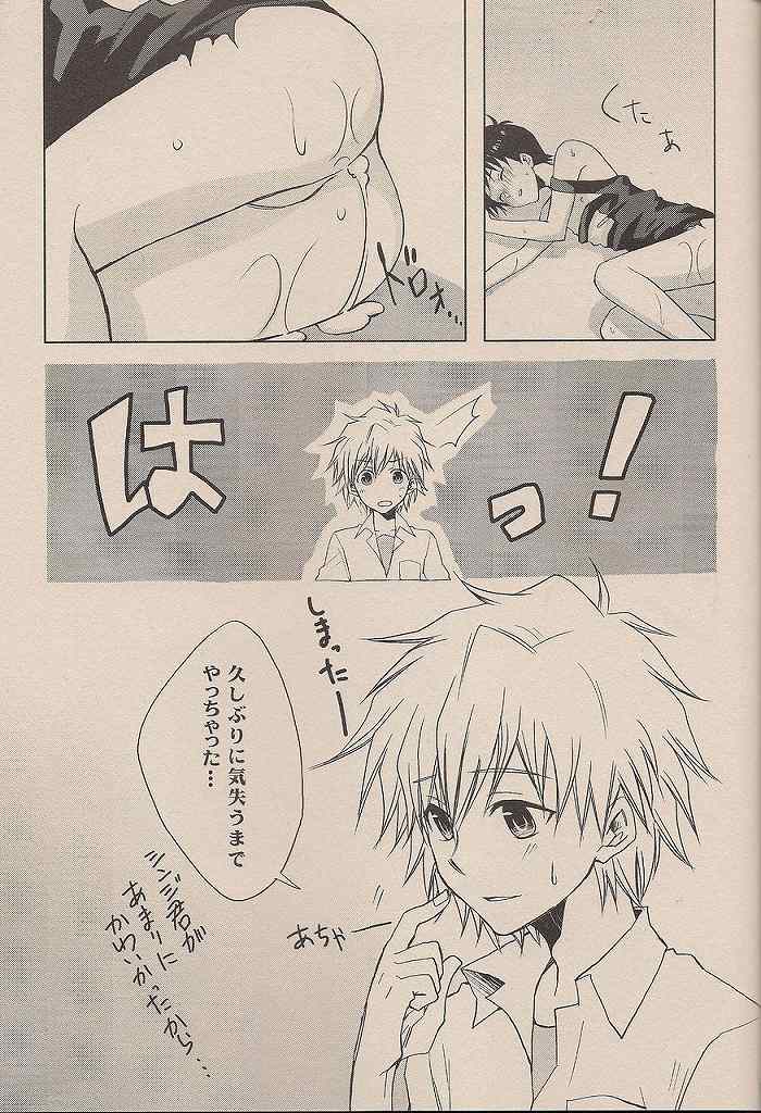 (C72) [Chizuma! (Chizumaru)] Natsuda! Poolda! Sukusuida! (Neon Genesis Evangelion) page 30 full