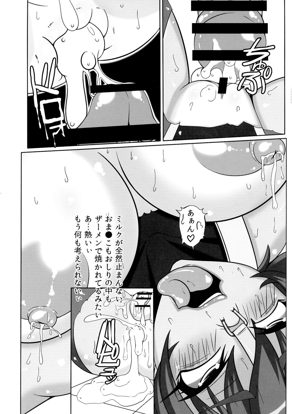 (CT24) [R.c.W.d] Yami ni Otsu Kunoichi-tachi Second (Taimanin Asagi) page 20 full