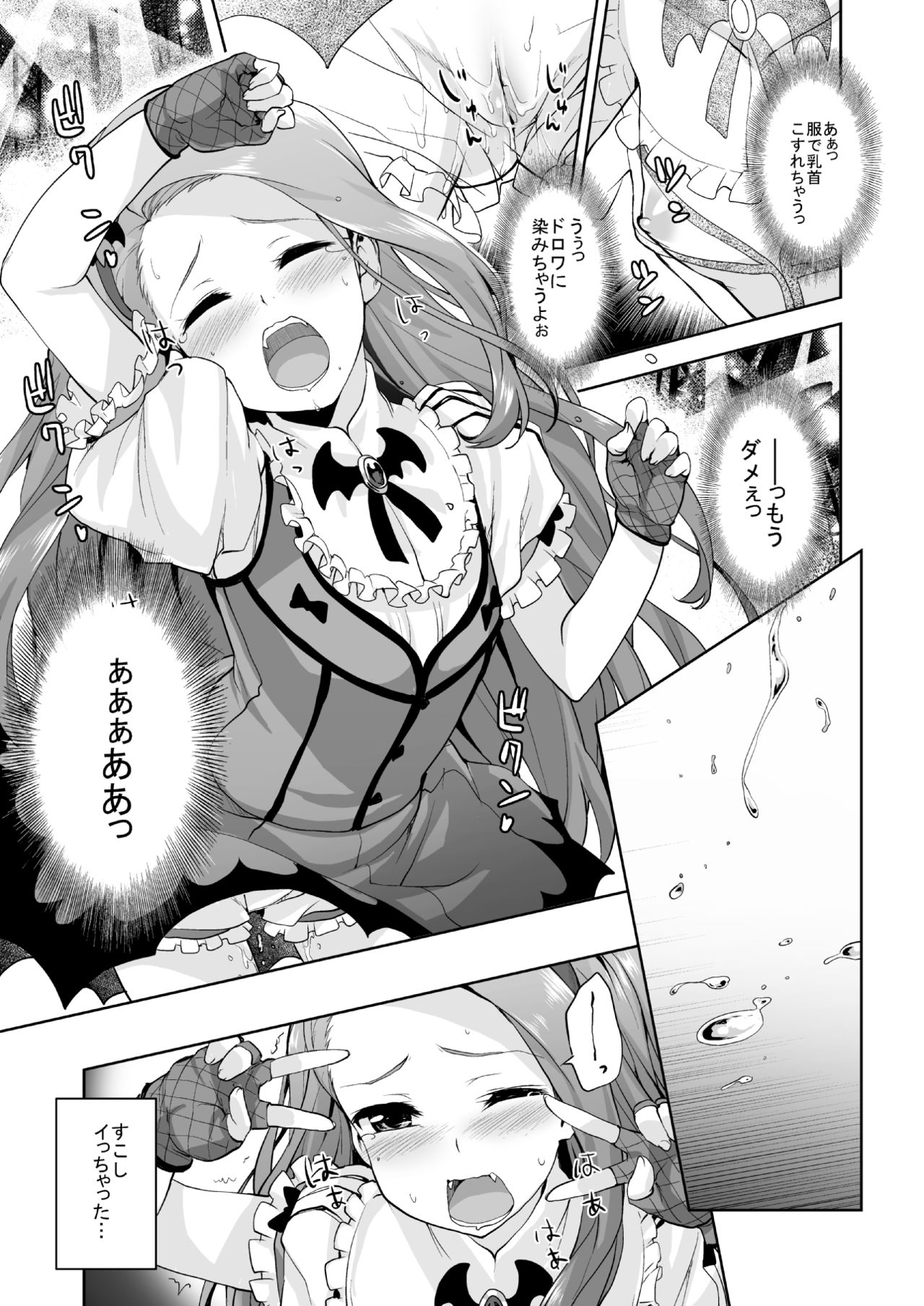 [Aozora Shoujo (Shirane Taito)] OMNIBUS (THE iDOLM@STER) [Digital] page 8 full
