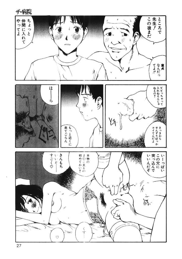 [Tamaoki Benkyo] Choco Mint page 26 full