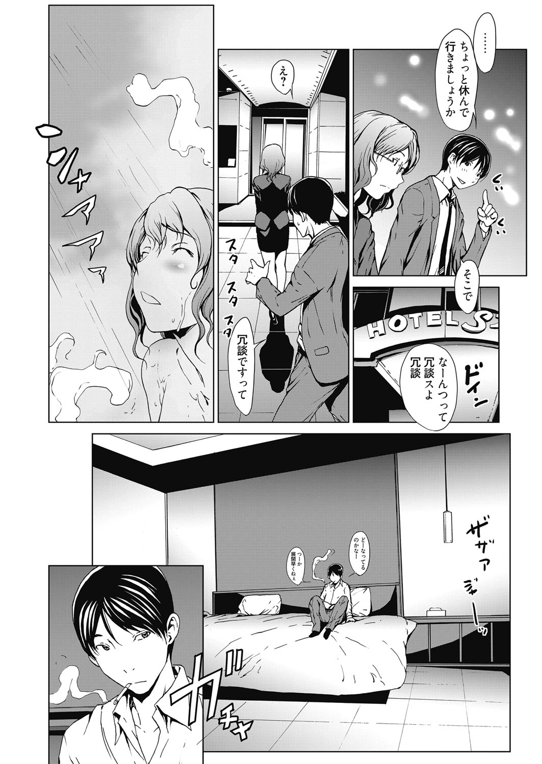 Web Manga Bangaichi Vol.3 [Digital] page 24 full