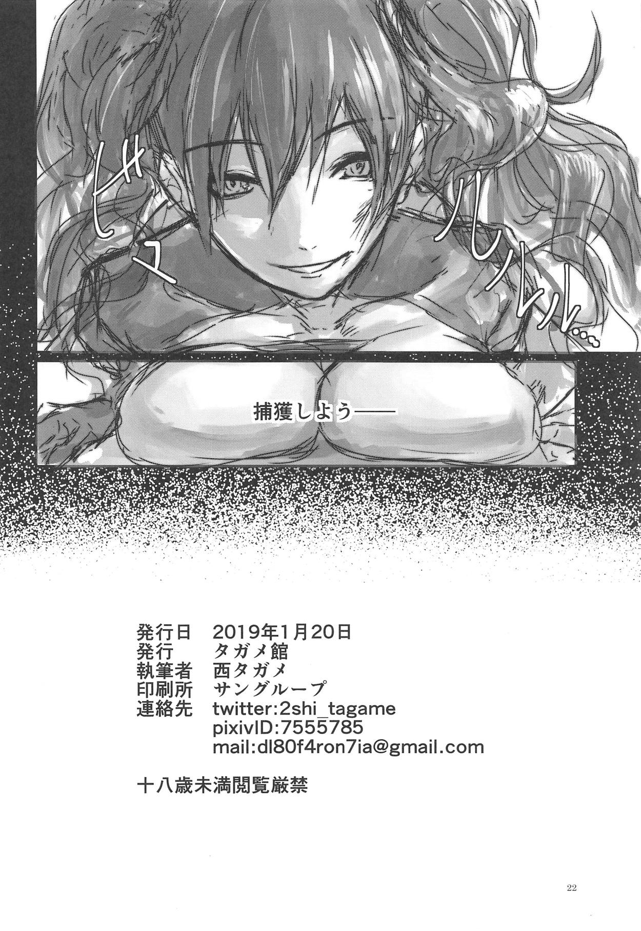 (Shoujo Senryaku Saizensen 02) [Tagamekan (Nishi Tagame)] Seneki Shippai -Failure- (Girls' Frontline) [Chinese] [M系資源聚合漢化組] page 21 full