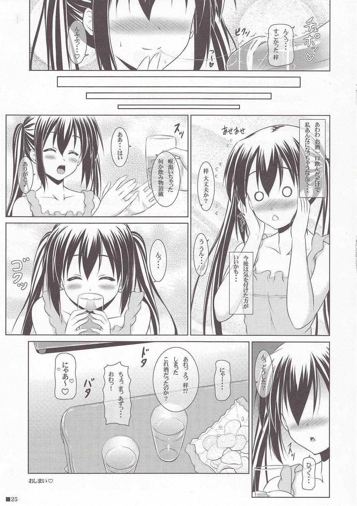 (C78) [Turning Point (Uehiro)] Daitan Azunyan! (K-ON!) page 24 full