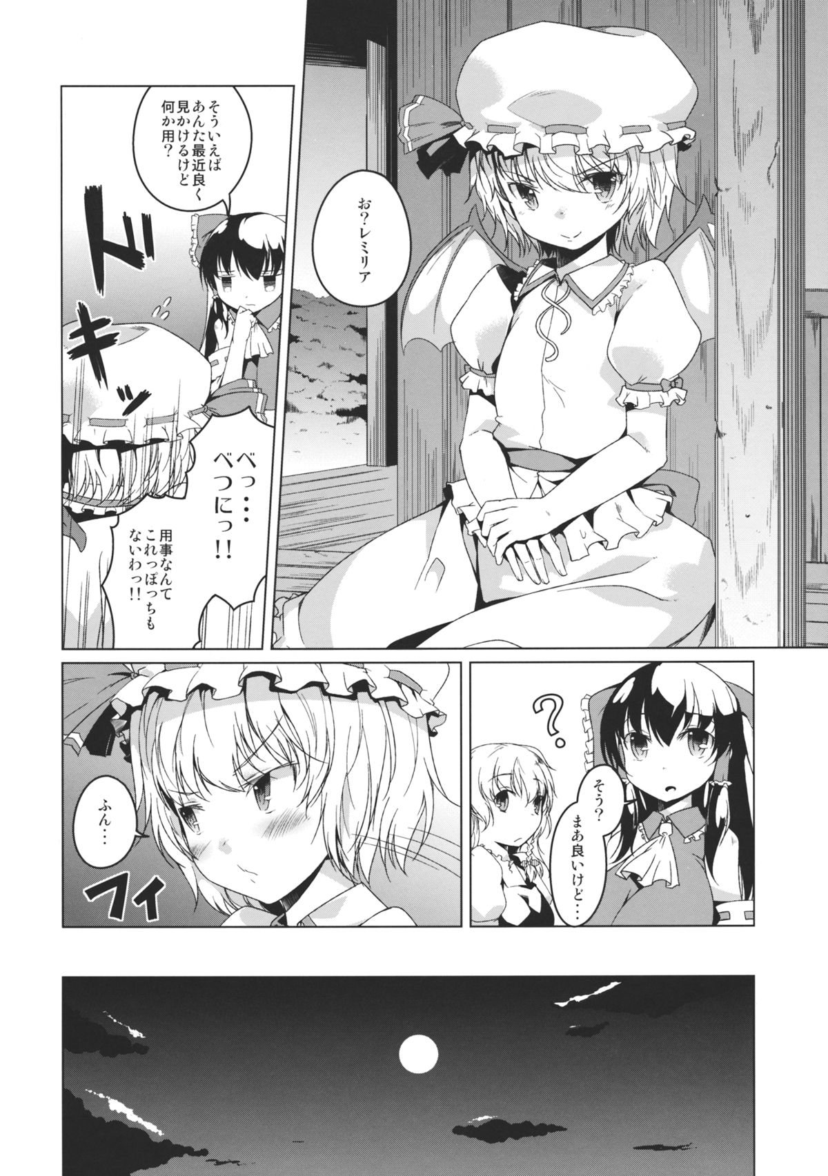 (Reitaisai 9) [Katamichi Kippu (Mikage Sekizai)] MOON TIME (Touhou Project) page 6 full