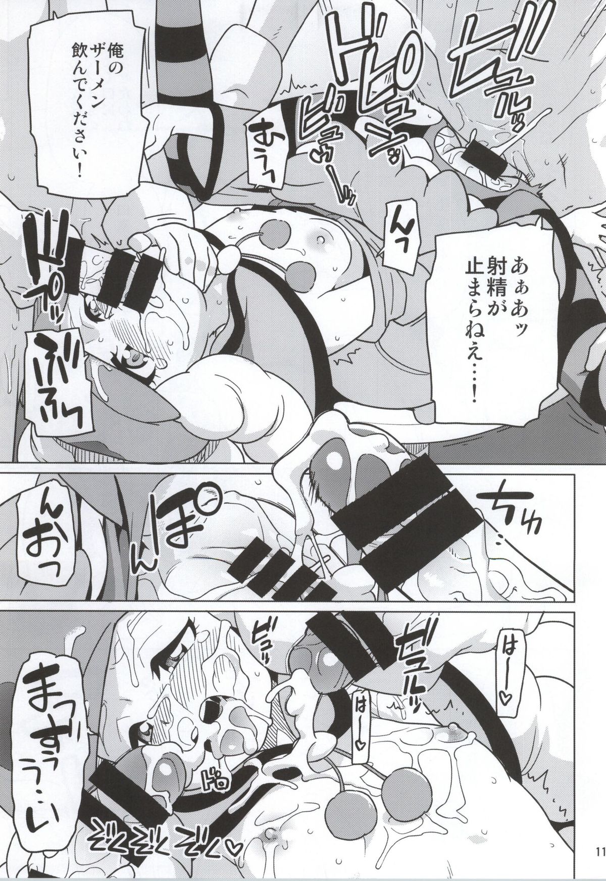 (SHT2014 Aki) [Nanikaya (Sake)] SWEET MA'AM (HappinessCharge Precure!) page 8 full