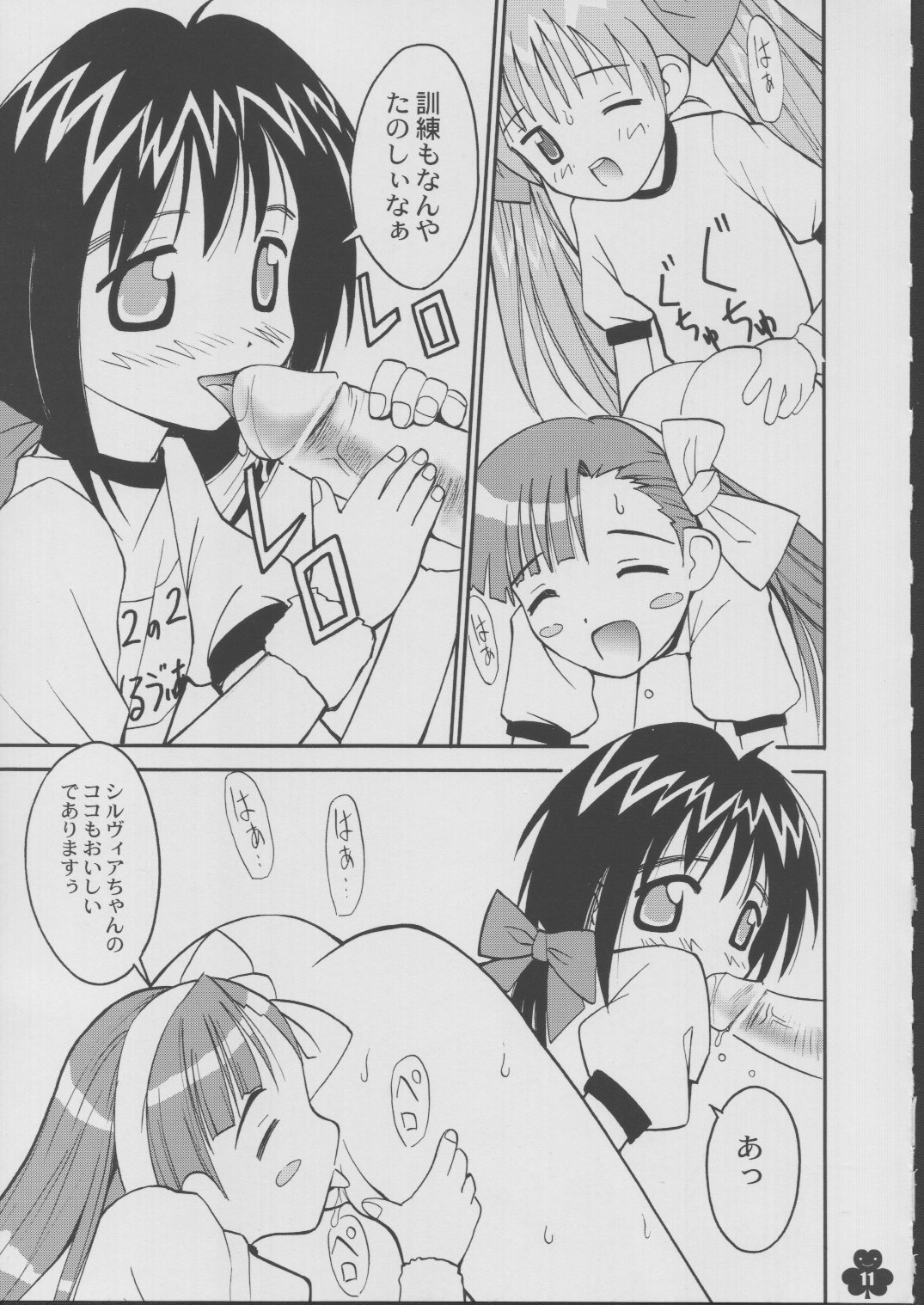(C62) [Anorak Post (Akiyoshi Yoshiaki)] Love Mao (Ground Defense Force Mao-chan) page 10 full