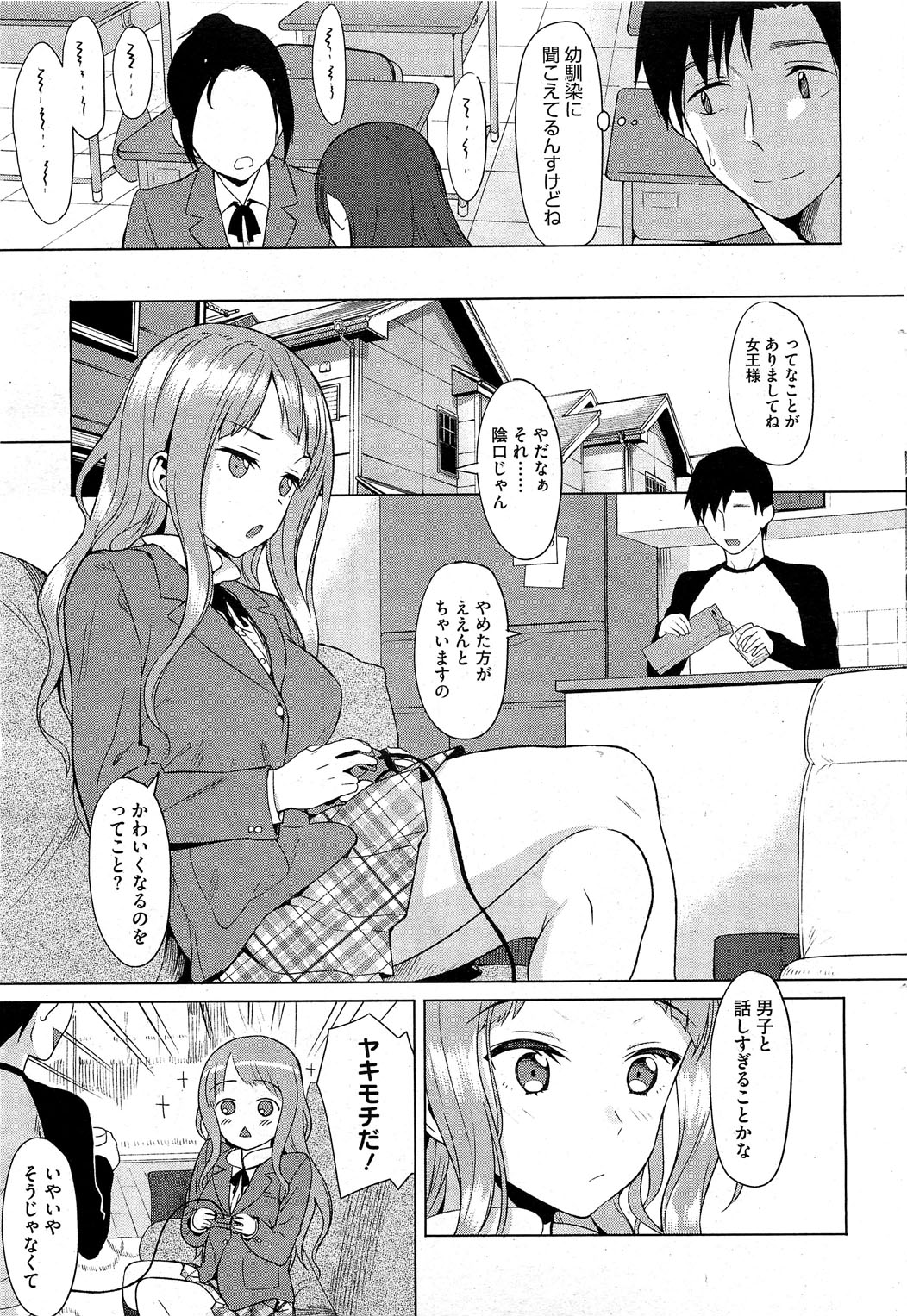 COMIC HOTMiLK 2012-07 page 36 full