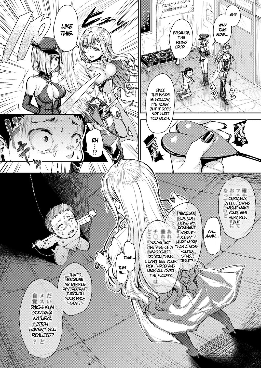 [Kakizaki Kousei] Mesuiki ga Gimuzukerareta Yasashii Shidou | I Fulfilled My Bitchgasm Duty Thanks to Gentle Training (Girls forM Vol. 18) [English] [Dorofinu] [Digital] page 7 full