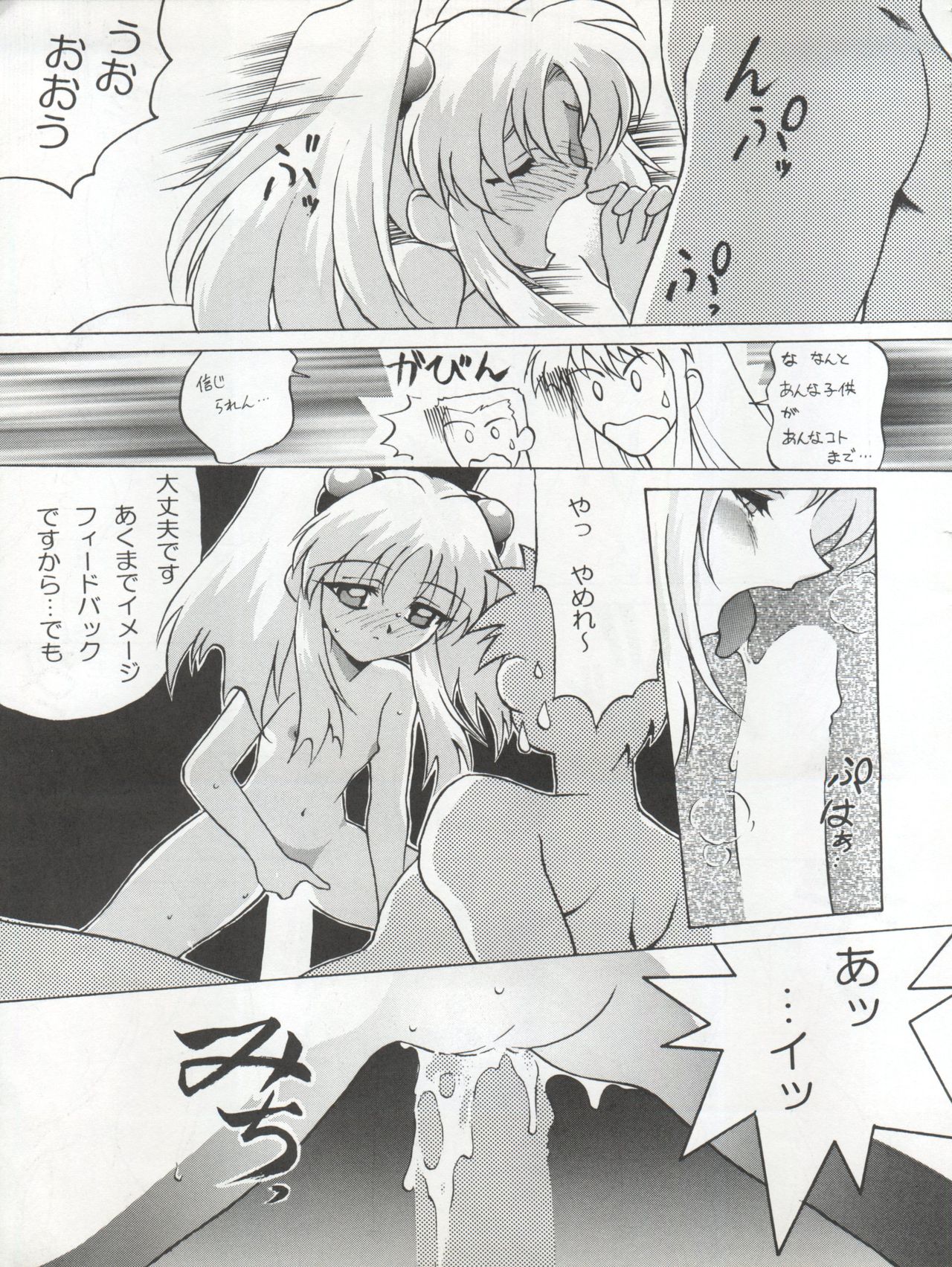 [TIMTIM MACHINE (Kazuma G-Version, Hanada Ranmaru)] TIMTIM Machine 4 Gou (Martian Successor Nadesico) page 50 full