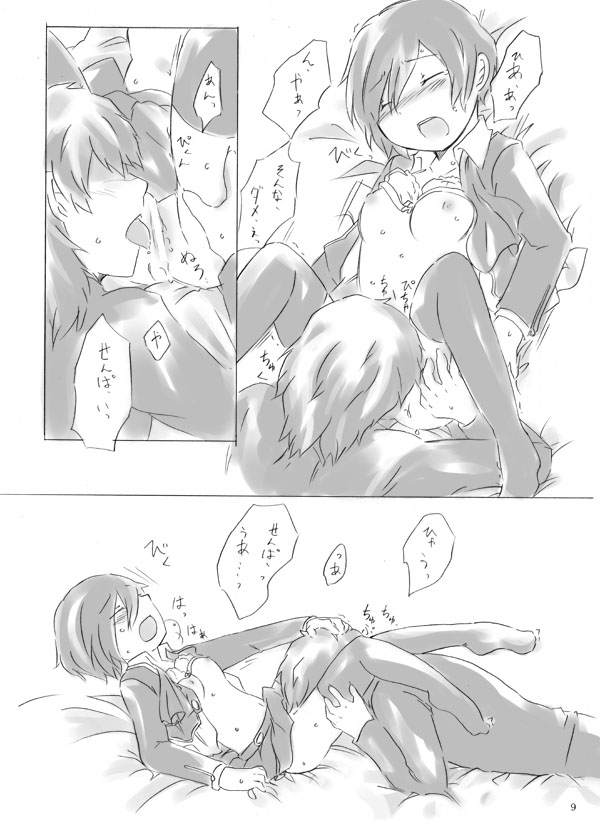 [Mirinreino] [Feminization] Painless ・ Children [Aragaki ♀ Arisato Comic Redraw] page 9 full