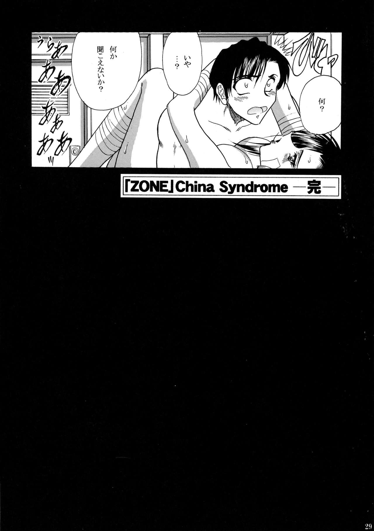 (C73) [Circle Taihei-Tengoku (Towai Raito)] ZONE 38 China Syndrome (BLACK LAGOON) page 28 full