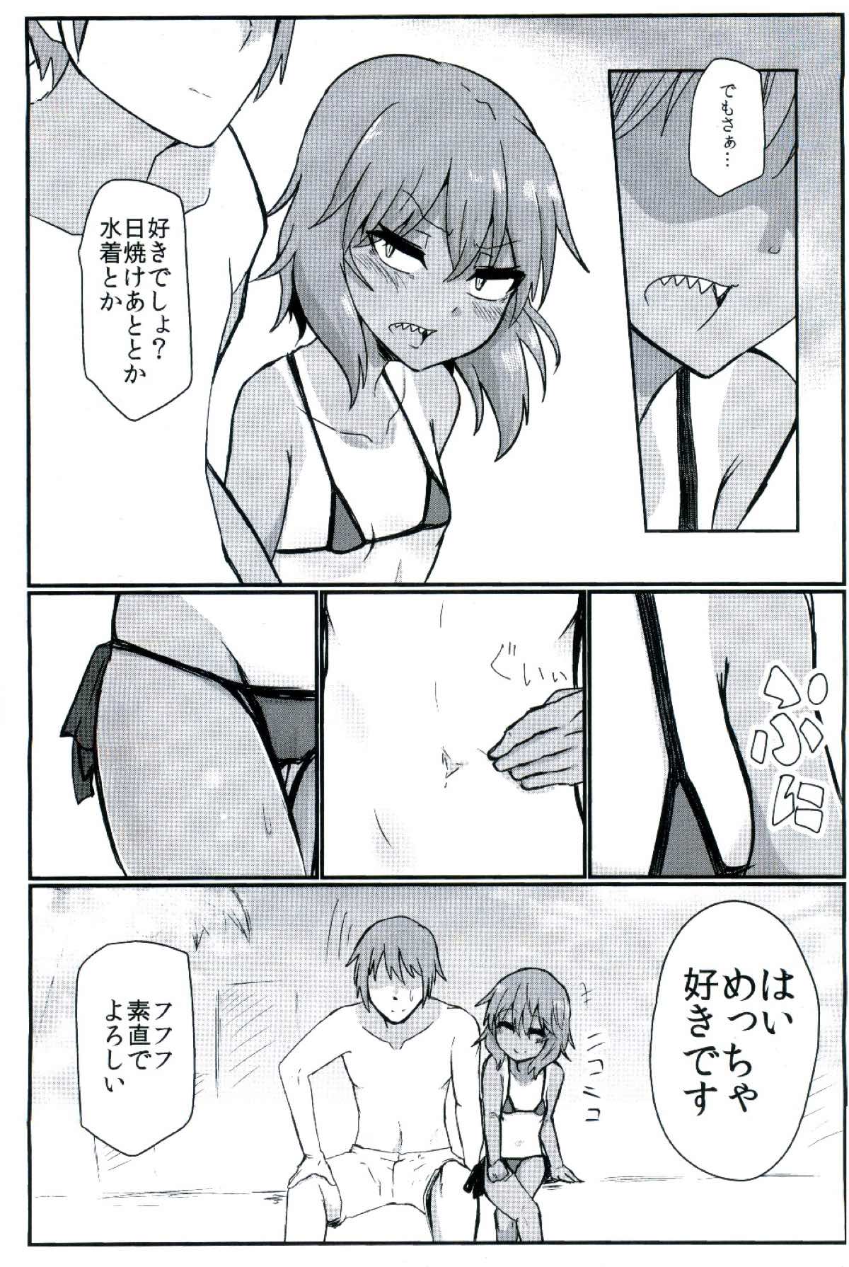 (Reitaisai 14) [Ready.set.go! (Takorice)] Hiyake no Remilia MB (Touhou Project) page 4 full