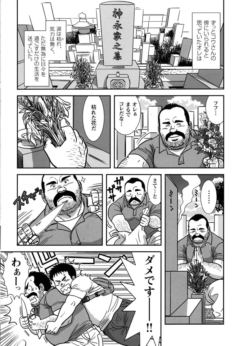 Comic G-men Gaho No.11 Manatsu no Kiseki page 99 full