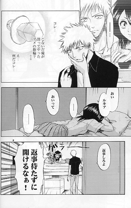 (C70) [LOVE DROP (Okuda Raku)] 16Strawberry (Bleach) page 13 full