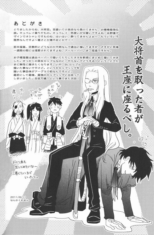 [Kyuuketsukousi (Nankakureman)] Center of the Isolated Garden (Hellsing) page 31 full