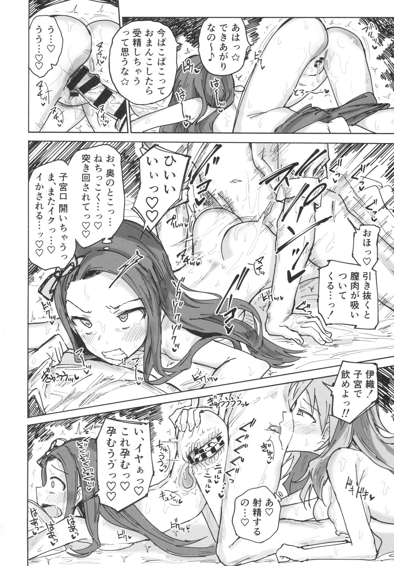 (C91) [Gamenhaji (Noji)] Miki to Iori to Tanetsuke Shouryokou 2-haku 3-kka (THE iDOLM@STER) page 13 full