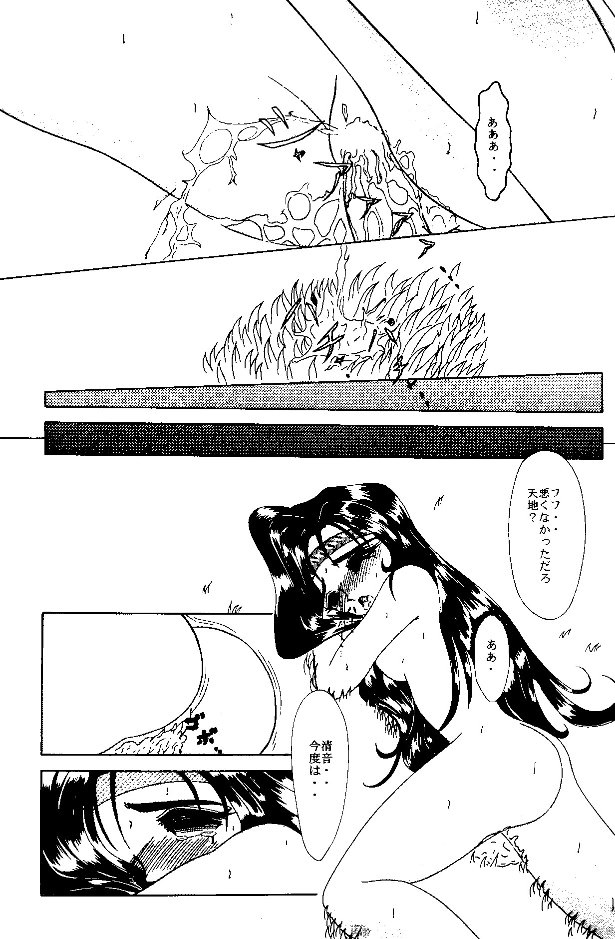 (C48) [Jiyuugaoka Shoutengai & Karashi Mentaiko (Hiraki Naori)] MENTAIKO Tenchi Mujou (Tenchi Muyou!) page 56 full