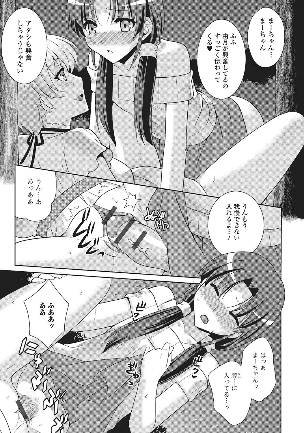 [Kujou Shirei] Otokonoko to Dekoboko Costte Icchaitai! [Digital] page 188 full